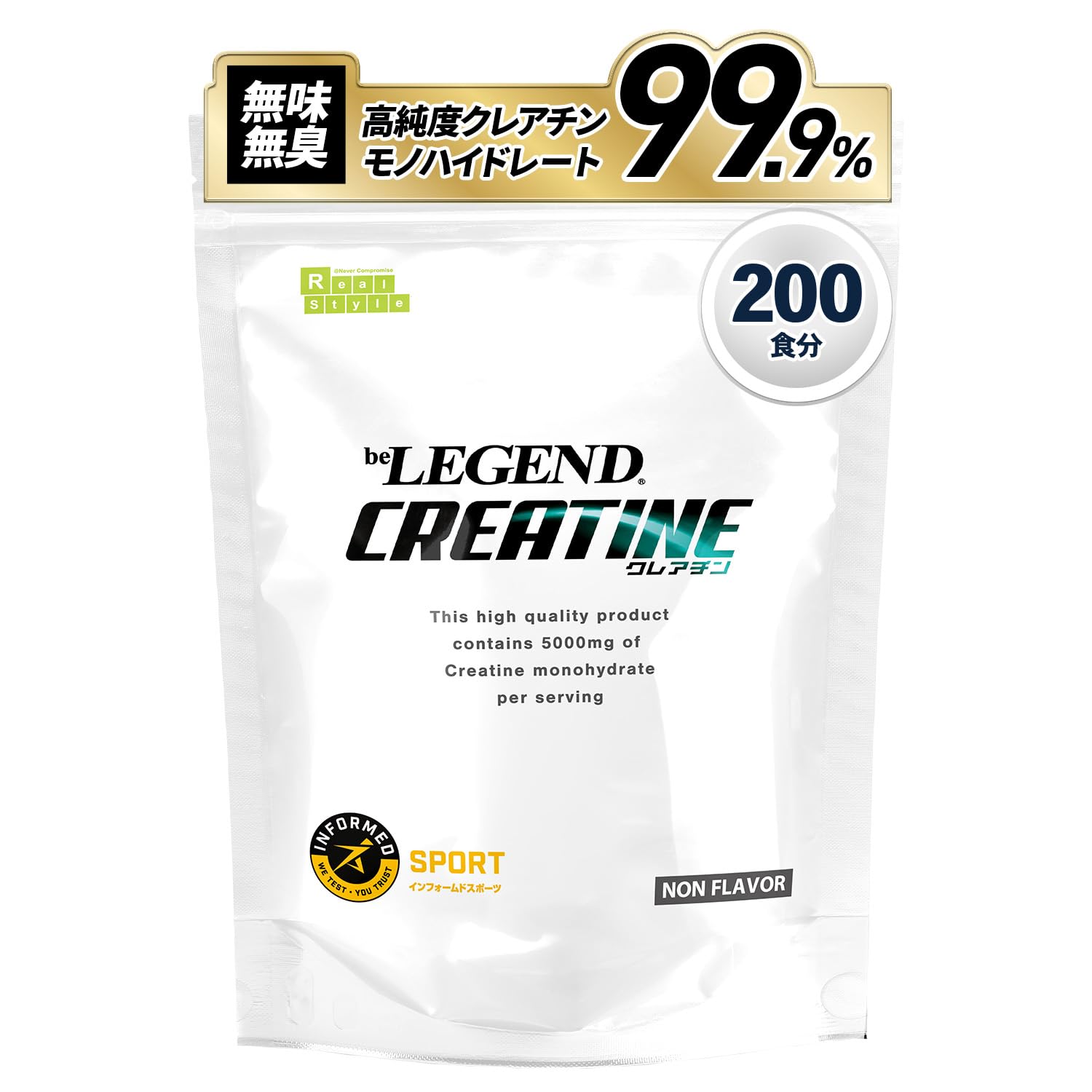 ビーレジェンド クレアチン モノハイドレート 200回分 1kg インフォームドスポーツ 無味無臭 ノンフレーバー