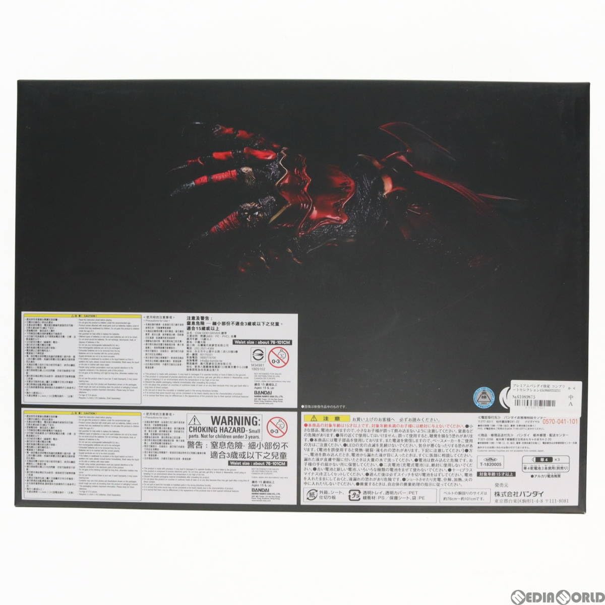 Mua [FIG] Premium Limited Complete Selection Modification CSM OO's ...