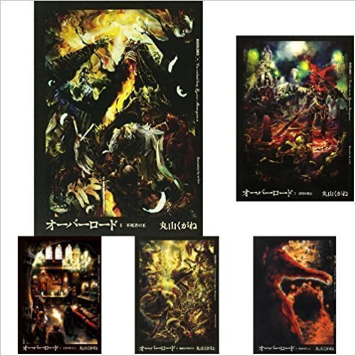 オーバーロード ライトノベル 1 12巻 セット 本 通販 Amazon