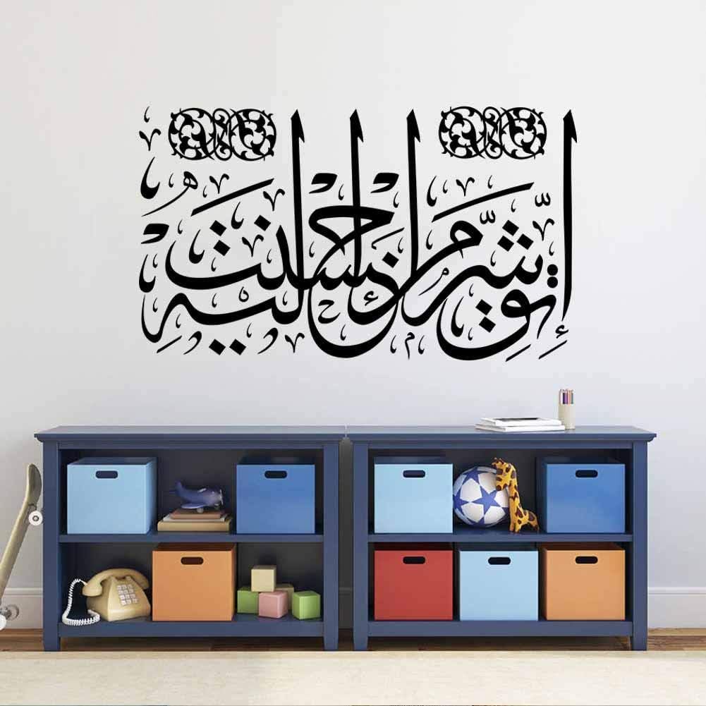 Arabic Islamic Muslim Wall 3d Wall Sticker Home Decorations Mosque Mural Bedroom Wallpaper Zy5602 Price In Uae Amazon Uae Kanbkam