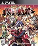 The Legend of Heroes Sen No Kiseki 2 [Japan