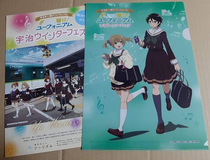 Amazon Co Jp 響けユーフォニアム 宇治ウインターフェスタ クリアファイル 鈴木さつき 鈴木美玲 舞台めぐりmap付き 京アニ ホビー 通販
