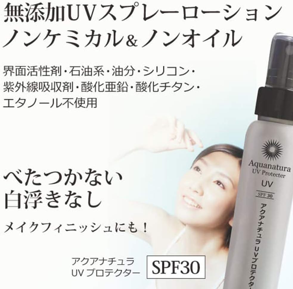 Amazon Co Jp ノンケミカル無添加 日焼け止めスプレー アクアナチュラuvプロテクター無香料100ml Spf30 Pa 新時代の酸化セリウム使用 紫外線吸収剤 酸化チタン 酸化亜鉛不使用 石鹸で落とせる 敏感肌 赤ちゃん 子供 男性にも ビューティー