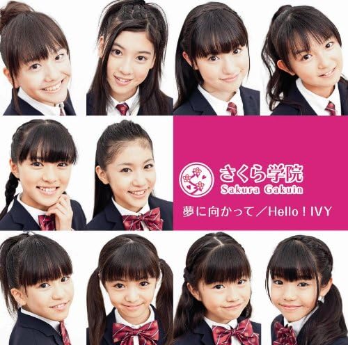 Amazon 1st Single 夢に向かって Hello Ivy さくら学院 J Pop 音楽