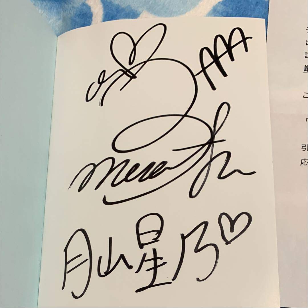 a 宇野実彩子 直筆サイン入り 台本 東京トイボックス B07q7sklcn アイドル芸能人グッズ 決算特価商品 Blueparadise Chania Com