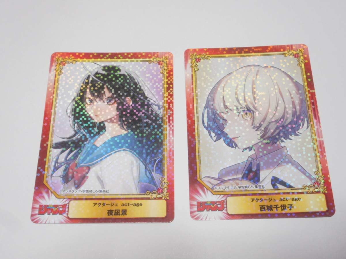 Amazon アクタージュ Act Age 夜凪景 百城千世子集英社コミックフェスティバル アニメイト 限定カード Scf Shueisha Comic Festival アニメ 萌えグッズ 通販