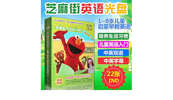 芝麻街英语启蒙 芝麻街英语启蒙学习幼儿童早教育英文原版动画片dvd视频光盘碟片 22张碟片中英发音字幕切换高清 Amazon Com