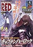 チャンピオンRED 2017年 7月号 | 秋田書店