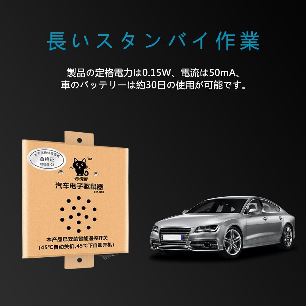 Amazon Mr Ho ネズミ 駆除 車用 超音波撃退器 ２種類の超音波自動切替 ゴキブリ 蚊 クモなどにも対応 コンセント式 省エネ 害獣 害虫対策器