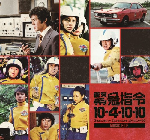 Amazon Com Kinkyuu Shirei 10 4 10 10 Dvd Box Vol 2 3dvds Japan Ltd Dvd Dszs 7460 Movies Tv