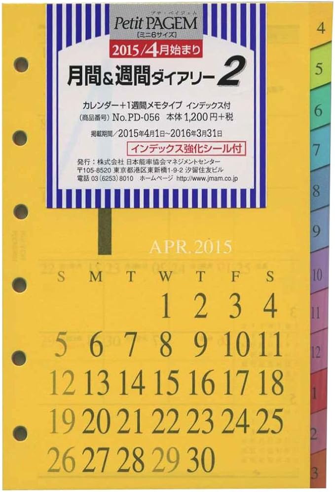 Amazon 15年4月始まり ミニ6穴サイズ Pd056 月間 週間ダイアリー2 システム手帳リフィル Pd システム手帳用リフィル 文房具 オフィス用品