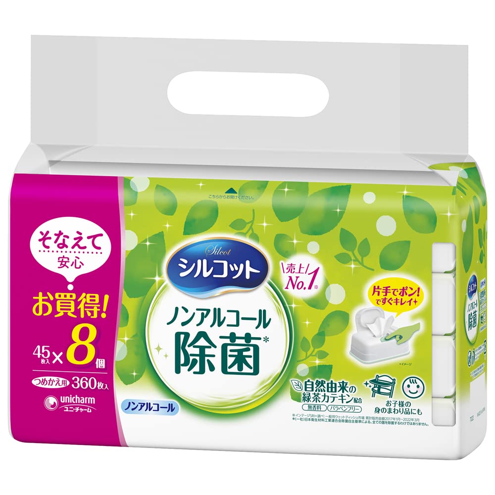 【旧品】シルコット ウェットティッシュ 除菌 ノンアルコールタイプ 詰替 360枚(45枚×8) の商品画像