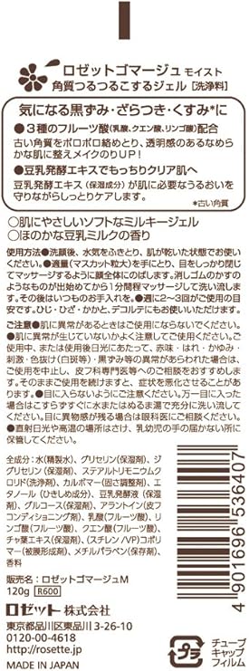 Amazon ロゼットゴマージュ モイスト 1g ロゼットゴマージュ ビューティー 通販