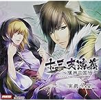 十三支演義〜偃月三国伝〜ドラマCD 演義余聞