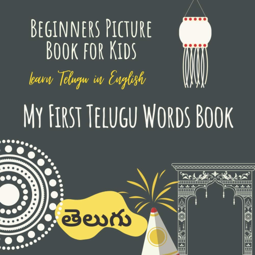 my first telugu words book learn telugu in english beginners picture book for kids beginners telugu language learning book for kids sharma shalu 9798701007558 amazon com books