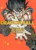 DRAGON BALL超画集 (愛蔵版コミックス)