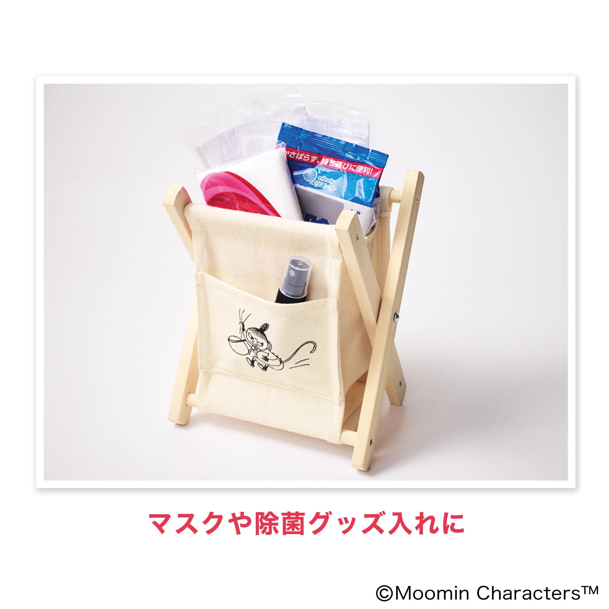 【steady. ステディ. 2022年3月号 雑誌付録】ムーミン リトルミイのポケット付き 木製ミニラック