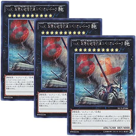 3枚セット 遊戯王 日本語版 バースデー 記念日 ギフト 贈物 お勧め 通販 Sece Jp086 ドーラ シークレットレア 超弩級砲塔列車スペリオル No 81 3枚セット 遊戯王 日本語版 バースデー 記念日 ギフト 贈物 お勧め 通販 Sece Jp086 ドーラ シークレットレア 超弩級砲塔列車スペリオル No 81