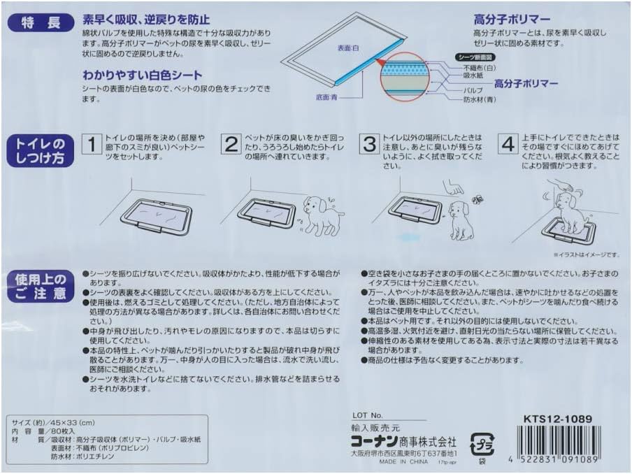 Amazon コーナン オリジナル Lifelex ペットシーツ レギュラー 80枚 コーナン オリジナル トイレシート 通販