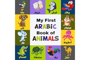 My First Arabic Book Of Animals: A Colorful Arabic Alphabet Picture Book With English Translation: Bilingual(English/Arabic) 
