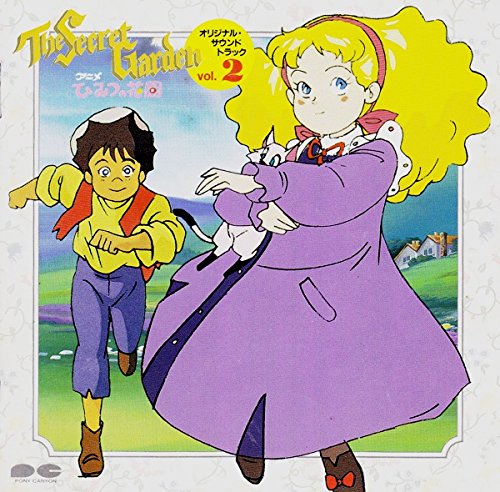 ひみつの花園オリジナル サウンドトラックvol 2 Amazon Com Music
