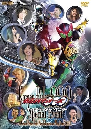 Amazon Com 仮面ライダーooo オーズ スペシャルイベント Dvd Movies Tv