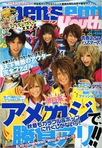 Men S Egg Youth メンズエッグ ユース Vol 11 09年 12月号 雑誌 09年 12月号 雑誌 本 通販 Amazon