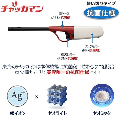 Amazon Co Jp 東海 チャッカマン Cr ライター 点火棒 レッド ブルー 約縦7 横2 7 幅23 5cm チャイルドロック 安全設計 ホーム キッチン