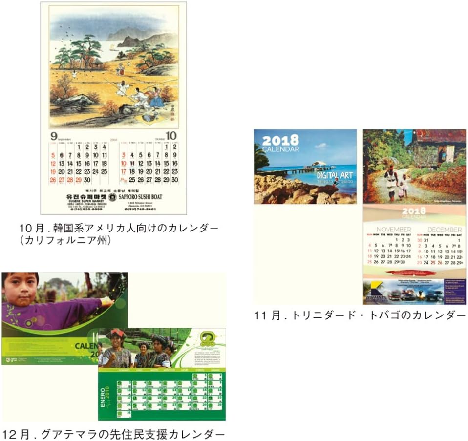 Amazon 新日本カレンダー 21年 カレンダー 壁掛け 暦文協カレンダー Nk504 1月始まり カレンダー 文房具 オフィス用品