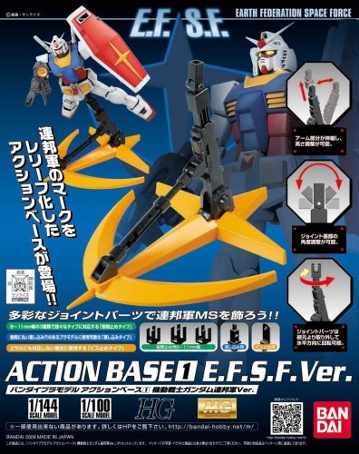 Bandai Hobby Action Base 1 Display Stand (1/100 Scale), EFSF