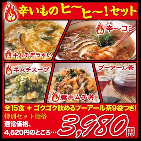 Amazon Co Jp ローカロ生活 辛いものヒーヒーセット 食品 飲料 お酒