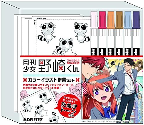 Derita comic art supplies set monthly girl Nozaki-kun color illustration work set