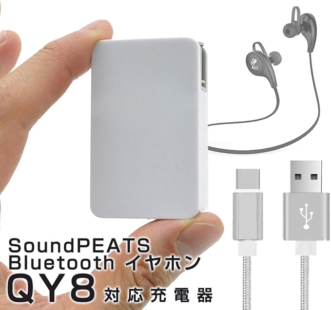 Bybregal Soundpeats サウンドピーツ Qy8 Plus Bluetooth イヤホン 対応 充電器 最大出力2aのiqチャージ搭載で高速充電にも対応 高性能 予備充電器 Usb ２ポート 100v 240v海外対応 ビデオカメラ用充電器 オンライン通販 Amazon