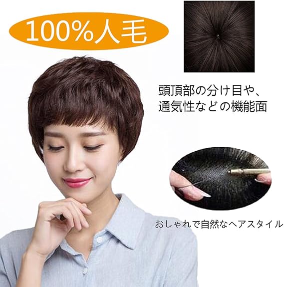 Amazon ハッピーウイッグ 人毛ウィッグ フルウィッグ 円形脱型症に使うウイッグ ショート 女 医療用ウィッグ 茶色 フルウィッグ 通販