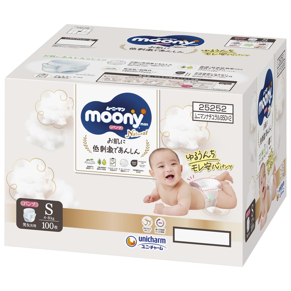 ナチュラルムーニー 【パンツ Sサイズ】ムーニーマンナチュラル オーガニックコットン オムツ(4~8kg)100枚(50枚×2)[ケース品]商品画像