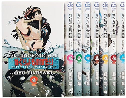 かくりよものがたり1 2 3巻 Sud Austral Cl