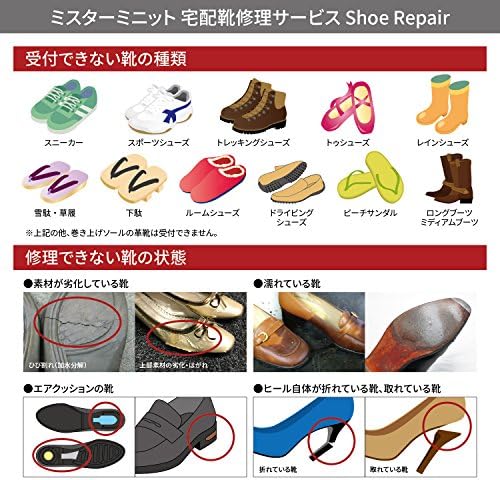 宅配靴修理サービス Shoe Repair メンズ オールソール 靴底まるごと張り替え 革 磨きコース １足 B07dfwsh8n 8 278円 大人気 New Arrival 最安値挑戦 年中無休 高品質 通販