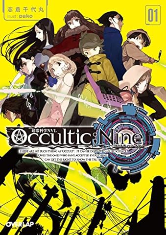 この世の全てはこともなし オーバーラップ文庫