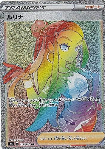 Amazon ポケモンカードゲーム S4 118 100 ルリナ サポート Hr ハイパーレア 拡張パック 仰天のボルテッカー アニメ 萌えグッズ 通販