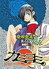 カミヨミ 第6巻