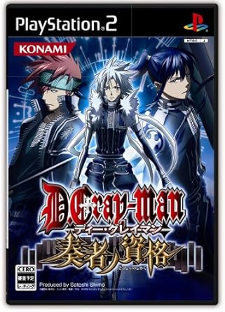 Amazon ディー グレイマン 奏者ノ資格 ゲーム