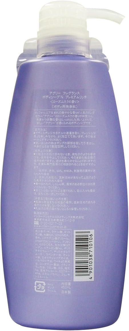 Amazon アグリー フレグランスボディソープn プレミアムリッチ 450ml アグリー ビューティー 通販