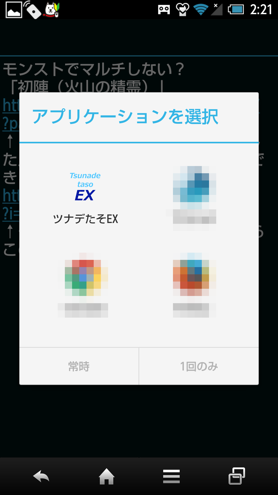 Amazon Com ツナデたそex For モンスト Appstore For Android
