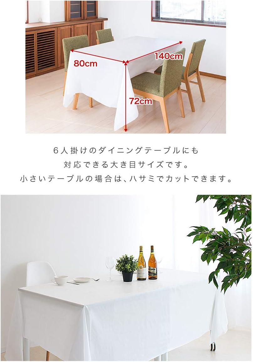 Amazon テーブルクロス 撥水 白無地 ビニール 幅180cm 長さ240cm 洗える ホワイト テーブルクロス オンライン通販