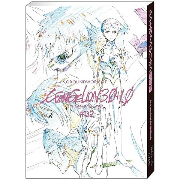 Amazon.com: GROUNDWORK OF EVANGELION 3.0 YOU CAN (NOT) REDO
