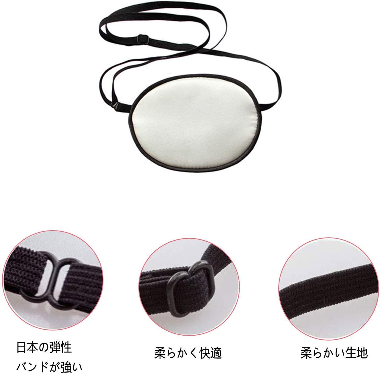 Amazon Co Jp 1 眼帯 シルク 視力矯正 保護眼帯 弱視 斜視 アイマスクそのしなやかな着心地に加え絹の弾性の ホワイト ホーム キッチン