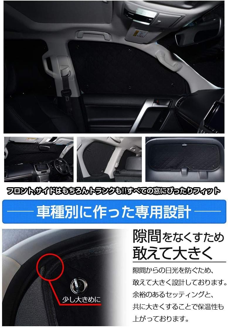 Amazon シェアスタイル プラド150系 専用 サンシェード 8p J サンシェード 車 バイク