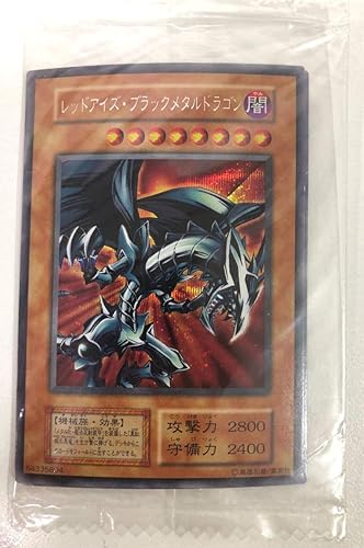 Amazon Co Jp レッドアイズ ブラックメタルドラゴン 未開封 封印されし記憶 初期 ホビー 通販 Amazon Co Jp レッドアイズ ブラックメタルドラゴン 未開封 封印されし記憶 初期 ホビー 通販