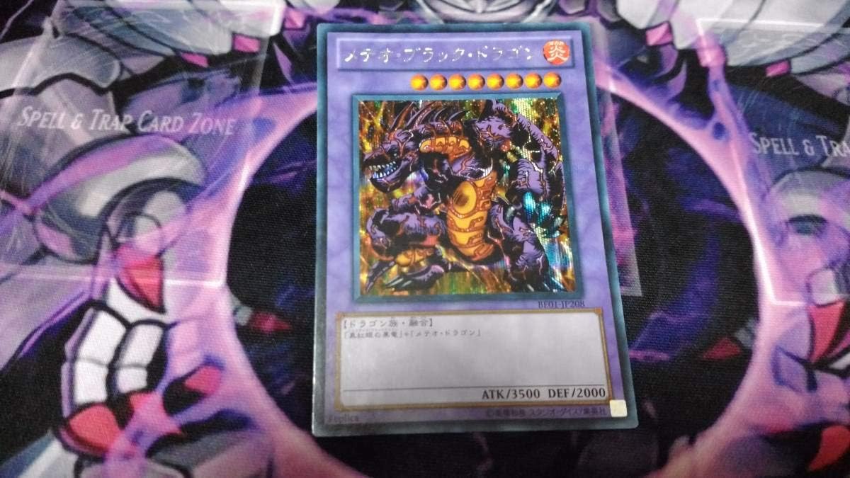 Amazon Co Jp 遊戯王 日版 メテオ ブラック ドラゴン Be01 Jp8 シークレットレア ホビー 通販 Amazon Co Jp 遊戯王 日版 メテオ ブラック ドラゴン Be01 Jp8 シークレットレア ホビー 通販
