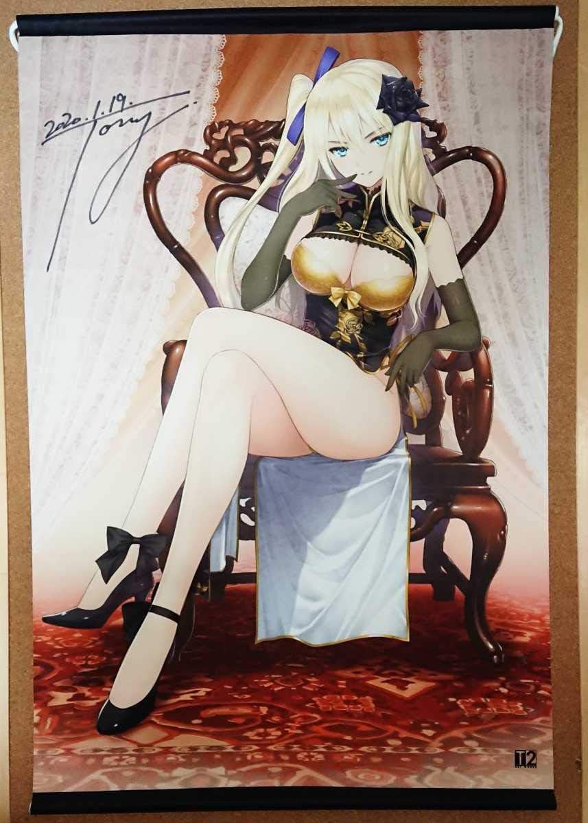 Tony T2 Art Works B2タペストリー 金蓮 幻想金瓶梅 艷娘幻夢譚 こみトレ35 コミケ97 C97 Typeｂ 直筆サイン入り ホビー 通販 Amazon Co Jp